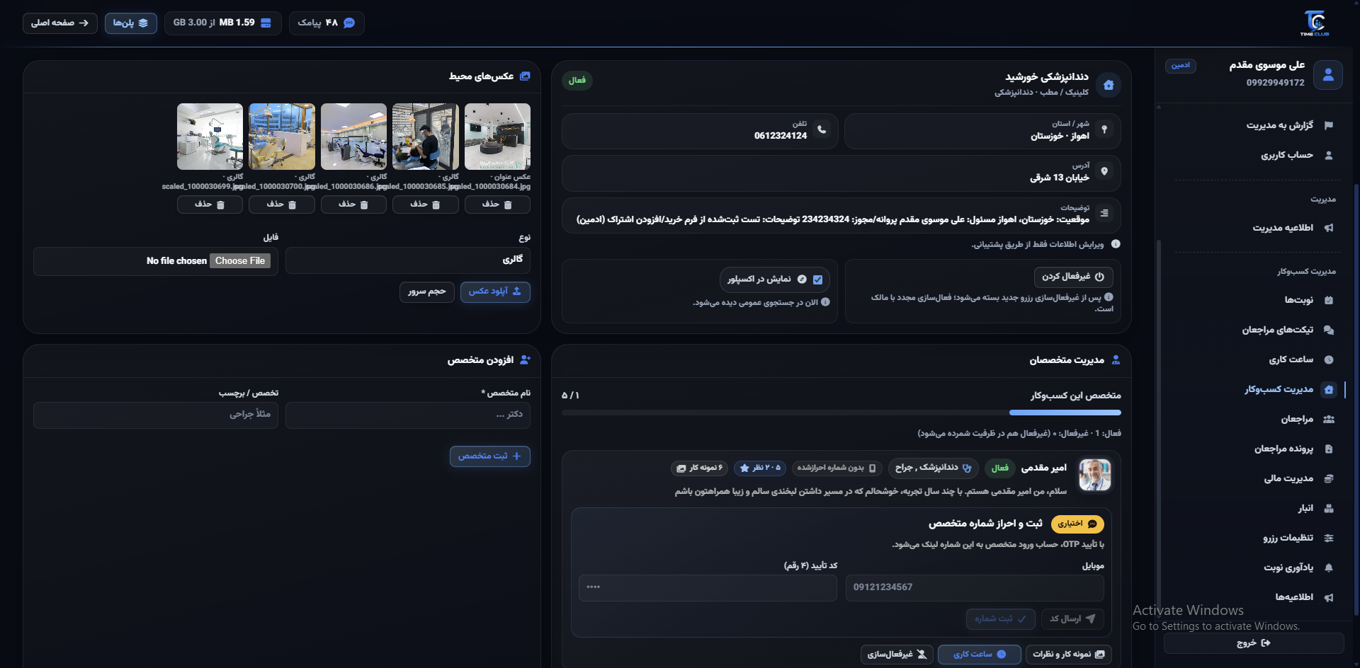 پنل وب تایم کلاب؛ نمای دسکتاپ پنل مدیریت نوبت‌دهی کسب‌وکار — همان امکانات در اپ موبایل